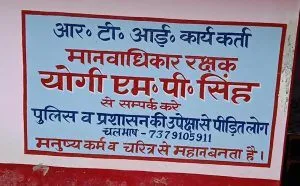 Fight for Corruption-Free Governance and Justice